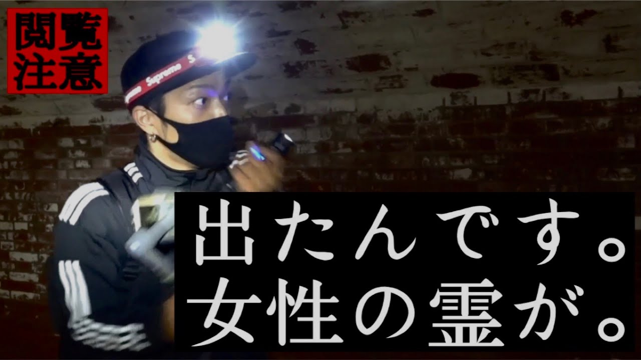 【心霊】女性の霊が出た※○○跡地がやばい...【Japanese horror】A woman's spirt came out. 【Ghosts】