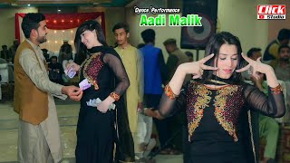 Aey Dour Nai Wafa Da Aadi Malik Dance Performance 2023