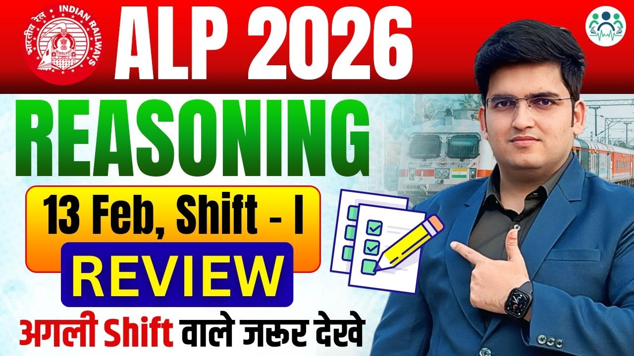 ALP 2026 CBT-1,13 Feb. Shift-1 Exam Review By Deepak Sir ,Complete Analysis By Deepak Sir 