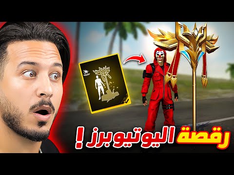 هذه هي ة اليوتيوبرز الجديدة