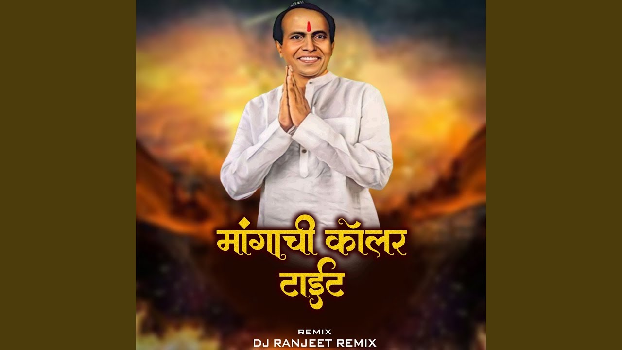 Mangachi Coller Tait (Dj Ranjeet Remix)
