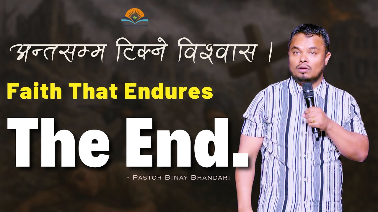 अन्तसम्म टिक्ने विश्वास| Faith That Endures the End. Pastor Binay Bhandari.