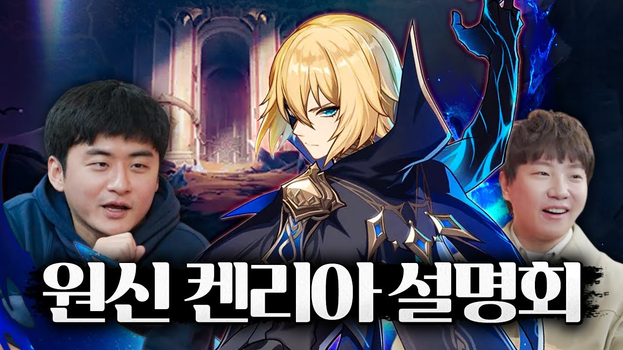 원신 최대 미스테리 국가 