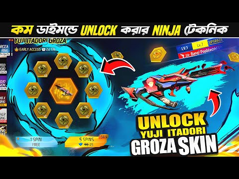 Yuji Itadori Groza Ring Event | New Ring Event Unlock | Ff New Event Today | Free Fire New Event