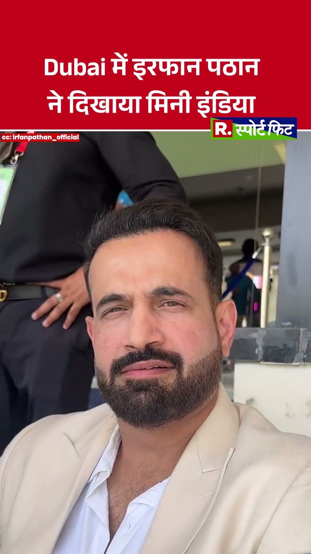 ICC CHAMPIONS TROPHY 2025 में Indian Cricket Team के Fans Dubai में बने 12th man
