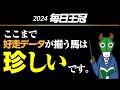 これは鉄板！