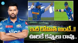 That is Rohit Sharma Captaincy || Rohit fans brutally troll Hardik Pandya and MI Team || iDream by iDream Media 218 views 12 hours ago 2 minutes, 29 seconds