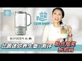 【北鼎Mini养生壶测评】| BUYDEEM Mini Kettle|外观，用途，适合人群，操作示范|粉丝抽奖|折扣链接|自用送礼BUYDEEM K313 Travel Electric Kettle