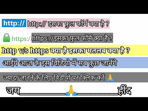 http vs https online payment secure - http vs https ? क्या है - Technical Gadchiroli