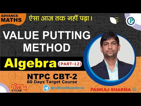 🛑Live Algebra Value Putting Method for RRB NTPC/GROUP D | Part - 12 | By Pankaj Sir