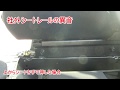 社外シートレールの異音　カワイワークス　ユニオンプロデュース