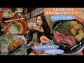 【東京FOOD VLOG🇯🇵】不捨得花錢😍但想吃高級美食的人必看！傳聞中最強CP的Omakase真的有點驚艷到我🍣🫨，完全不似吃這個價位的驚喜🆙！