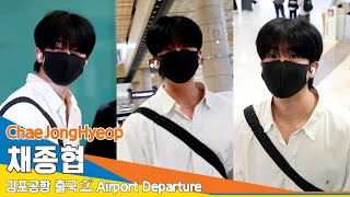 [4K] 채종협, 여심 흔드는 심쿵 눈웃음 (출국)✈️ChaeJongHyeop Airport Departure 24.5.1 #Newsen