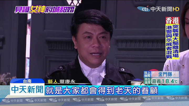 20191118中天新聞　世紀婚　林志玲洞房前「戶外游泳池開趴」 - 天天要聞