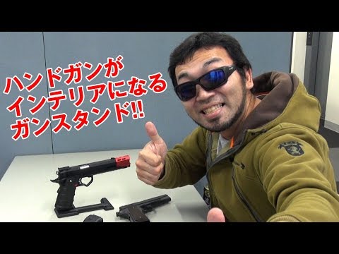 特注 L型ガンスタンド 特注 L型ガンスタンド