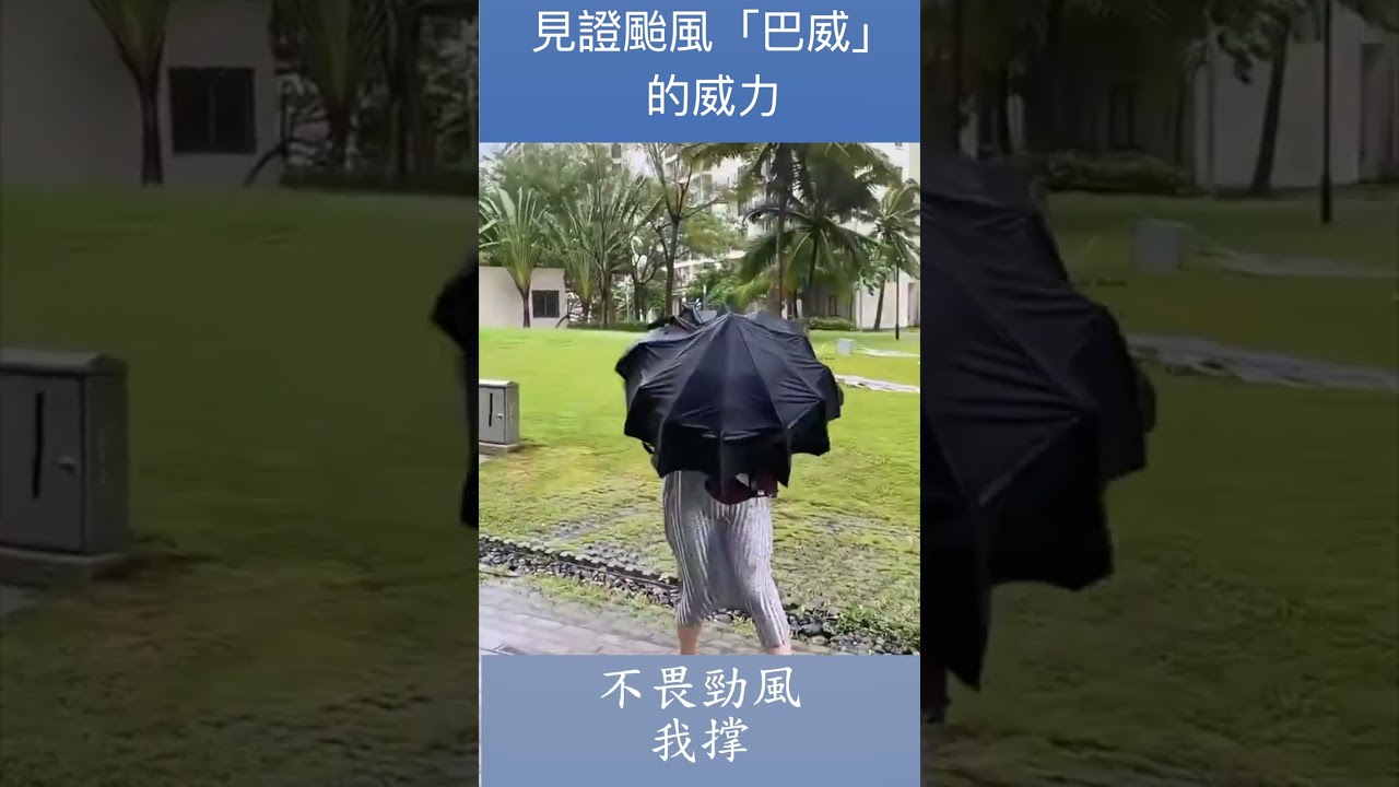 超級颱風「巴威」襲境 | #香港大紀元新唐人聯合新聞頻道
