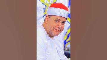 اانتم اشد خلقا ام السماء بناها طبیب القلوب القارئ الشيخ حجاج رمضان الهنداوى