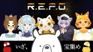 【#repo】R.E.P.O.でお宝集めながらケモノ女子会【コラボ】