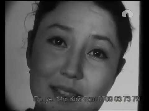 Эхо любви Болот Шамшиев 1974 Таттыбубу Турсунбаева 