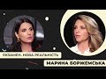 Марина Боржемська: про нові стосунки, безпеку дітей та роботу з військовими