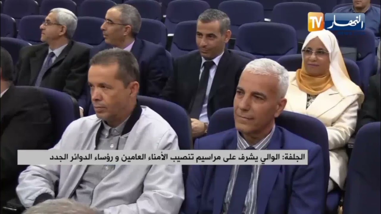 الجلفة: الوالي يشرف على مراسيم تنصيب الأمناء العامين ورؤساء الدوائر الجدد