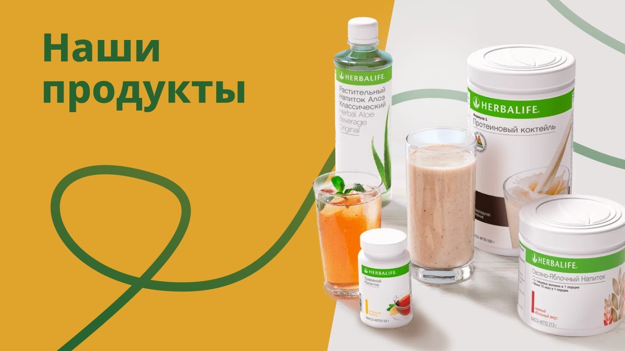Herbalife - YouTube