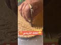 الكعك التريمي حفظ الله الوالده حضرموت اليمن تريم صنعاء تعز شعبيات كعك البيت طبخ