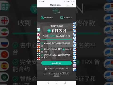 TRonex 波场智能合约手机端操作充值流程 再次追加15000