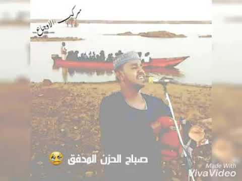 رثاء اطفال المناصير