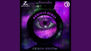Сезон охоты (Ramirez remix) - ZaNoZa
