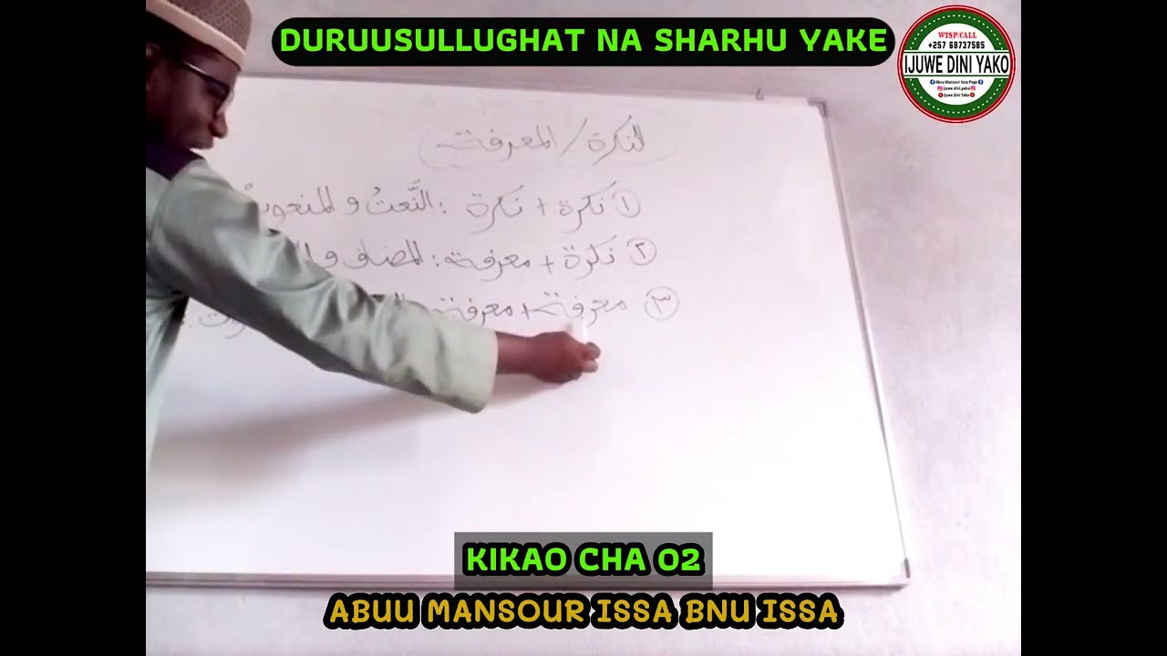 𝙆𝙞𝙠𝙖𝙤 𝘾𝙝𝙖 02: 𝘿𝙪𝙧𝙪𝙪𝙨𝙪𝙡 𝙇𝙪𝙜𝙝𝙖𝙩𝙞𝙡 𝘼𝙧𝙖𝙗𝙞𝙮𝙮𝙖𝙝...🎙𝘼𝙗𝙪𝙪 𝙈𝙖𝙣𝙨𝙤𝙪𝙧 𝙄𝙨𝙨𝙖 𝘽𝙣𝙪 𝙄𝙨𝙨𝙖