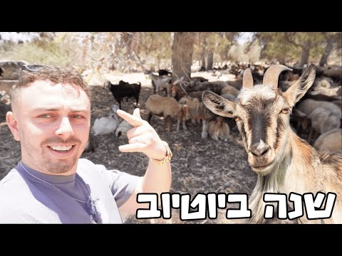 מסכם שנה של יוטיוב במשרה מלאה