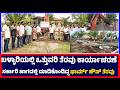 Ballari:ಬಳ್ಳಾರಿಯಲ್ಲಿ ಒತ್ತುವರಿ ತೆರವು ಕಾರ್ಯಾಚರಣೆ |ಸರ್ಕಾರಿ ಜಾಗದಲ್ಲಿ ಮಾಡಿಕೊಂಡಿದ್ದ ಫಾರ್ಮ್ ಹೌಸ್ ತೆರವು