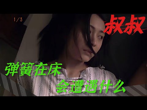 #叔叔  为了活命，她假装瘫痪10年#电影解说 #電影解說#熱門電影#血腥#恐怖#驚悚懸疑