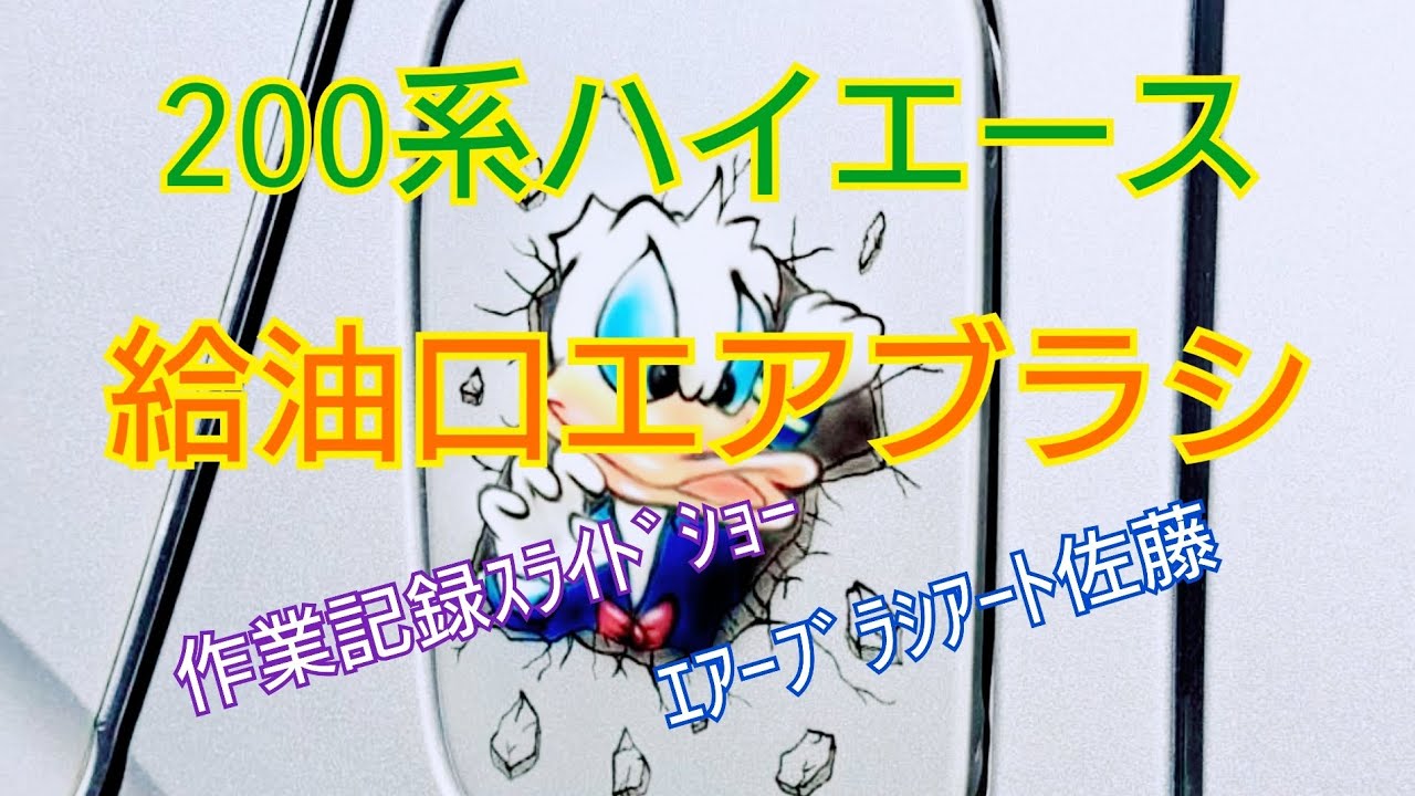 MC11S給油工エアーブラシ 2026年最新】給油口エアブラシの人気アイテム 