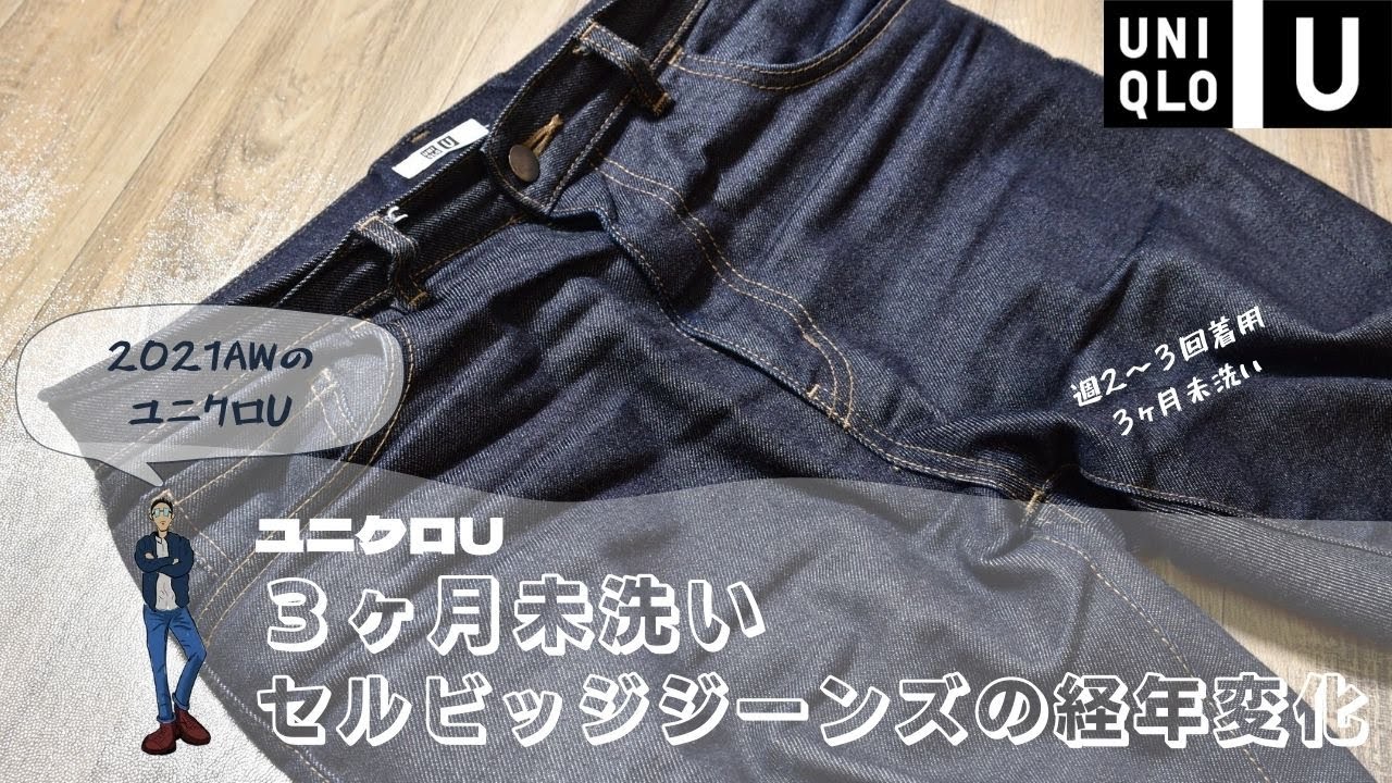 Aging] 3 Months Unwashed: Fading My Uniqlo U Selvedge Jeans