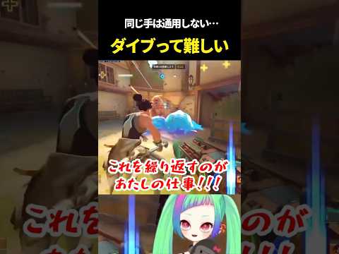 【OW2】ダイブタンクは難しいが楽しい【#overwatch2 】#オーバーウォッチ2 #ow2 #shorts #vtuber