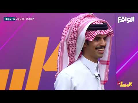 متقدم يثير استفزاز لجنة التحكيم الممثل عمر عيد القحطاني تصفيات كاريزما7