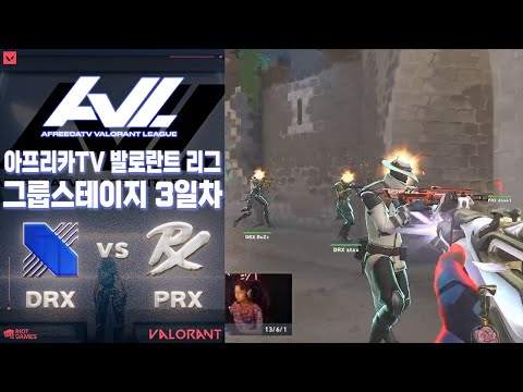둘 다 계속 보고 싶은데.. 한팀은 탈락이라니ㅠㅠ l DRX vs Paper Rex 매치 하이라이트 l 2023 아프리카TV 발로란트 리그(AVL)