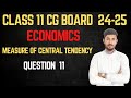 CLASS 11 II CG BOARD II Measure Of Central Tendency II NAVBODH II Question 11