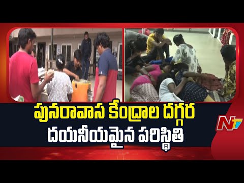 Kakinada: బిక్కుబిక్కుమంటూ గడుపుతున్న తుఫాన్ ప్రభావిత ప్రాంతాల జనాలు | Cyclone Montha | NTV Telugu - NTVTELUGU