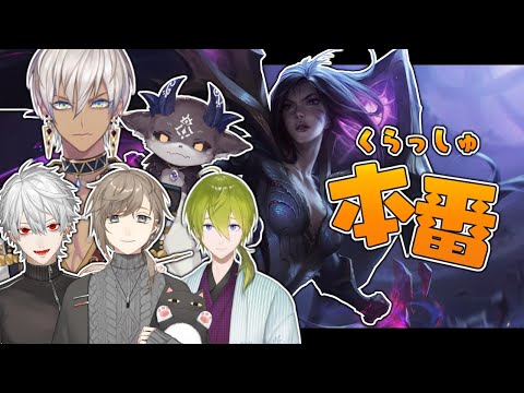 【LoL】リミットオーバーアクセルシンクロ【にじさんじ/イブラヒム】