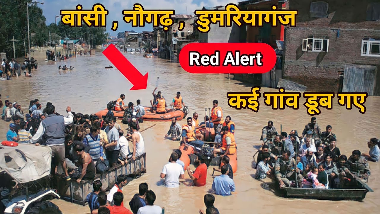 राप्ती नदी मे बाढ़ |  बांसी , नौगढ़ ,  डुमरियागंज मे बाढ़   कई सारे गांव नदी मे डूब गए  | राप्ती नदी