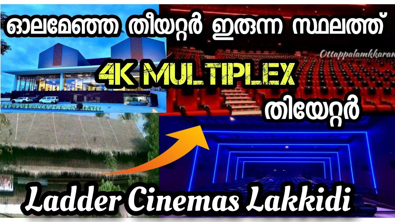 Ladder Cinemas Ottappalam Lakkidi 3 screens Review ജില്ലയിലെ No01