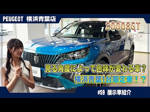 プジョー2008に使用していた
スタッドレスたタイヤ Beware: This car will sell out immediately! A detailed explanation