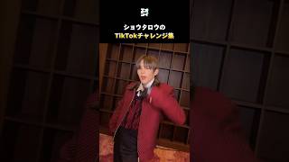 Download Lagu チャレンジの天才、ショウタロウ #riize MP3