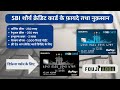 SBI Shaurya Credit Card Insurance Cover