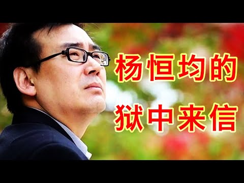 杨恒均的狱中来信,以及他的最新境况,透露出中澳博弈的一些变数。为中共拘押的澳洲公民杨恒均和成蕾祈福(坐澳观天第236期 20201223) Episode cover