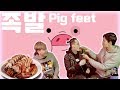 친동생 족발 먹어봄(어떻게 다 잘 먹는거지?! ㅇㅅㅇ) FEAT. 장민 My brother destroys some Korean pig feet