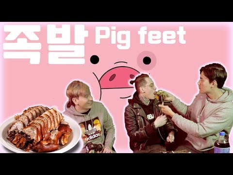ㅇㅅㅇ) <strong>FEAT</strong>. 장민 My brother destroys <strong>some</strong> Korean pig feet